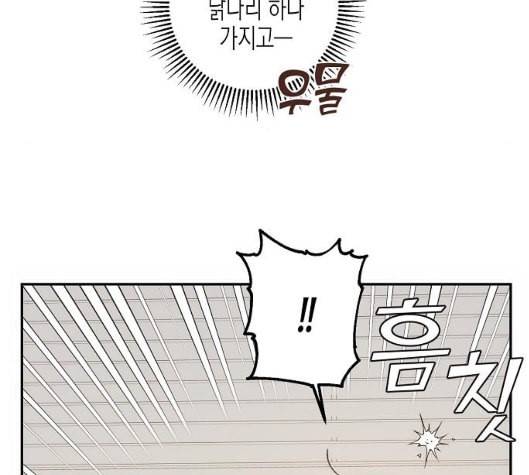 온새미로 15화 135