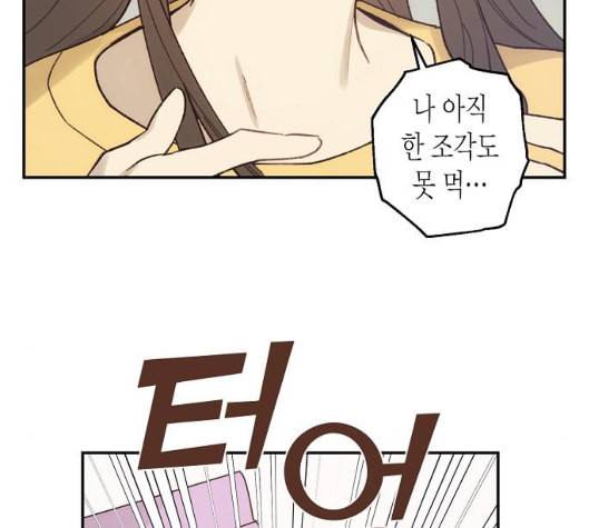 온새미로 15화 146