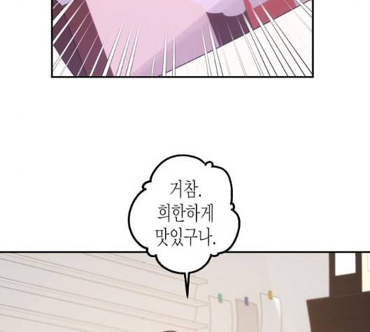 온새미로 15화 148