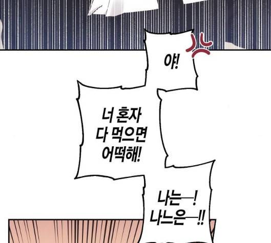 온새미로 15화 150