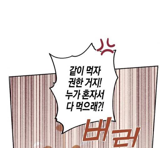 온새미로 15화 154