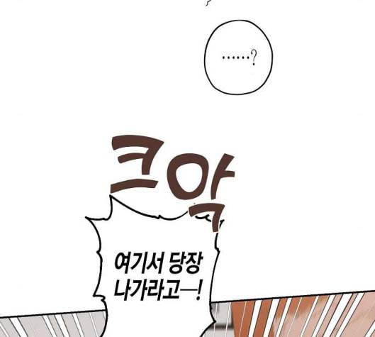 온새미로 15화 157