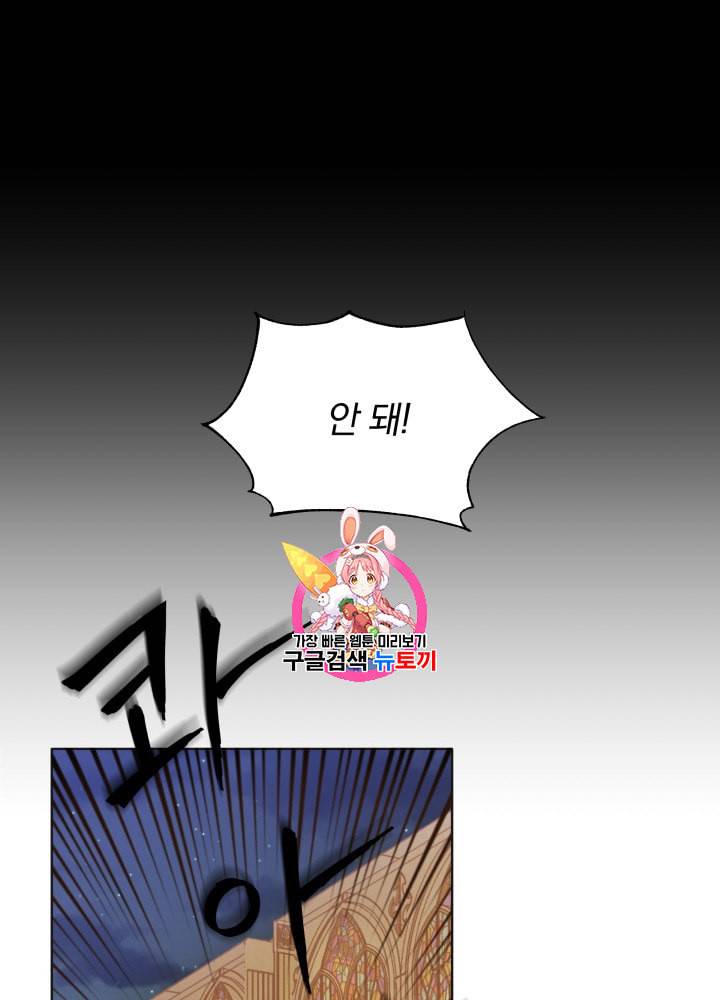 라미아 오르페가 죽었다 35화 1