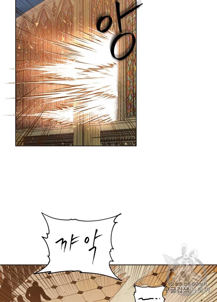 라미아 오르페가 죽었다 35화 2