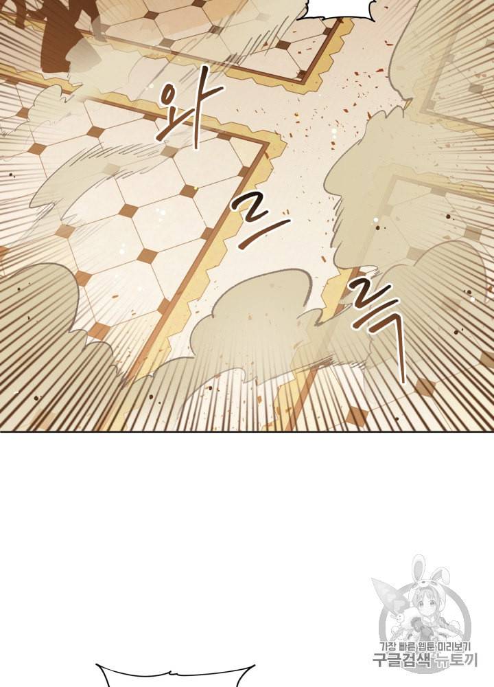 라미아 오르페가 죽었다 35화 3