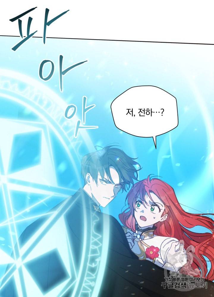 라미아 오르페가 죽었다 35화 8