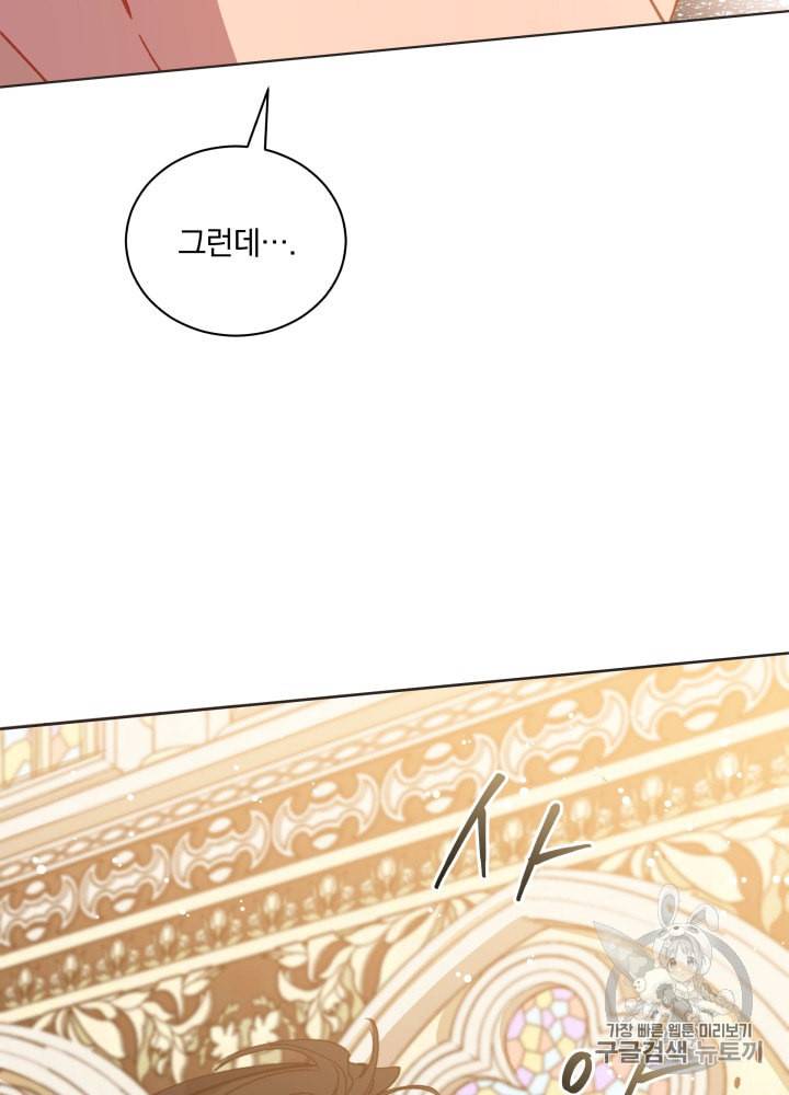 라미아 오르페가 죽었다 35화 14