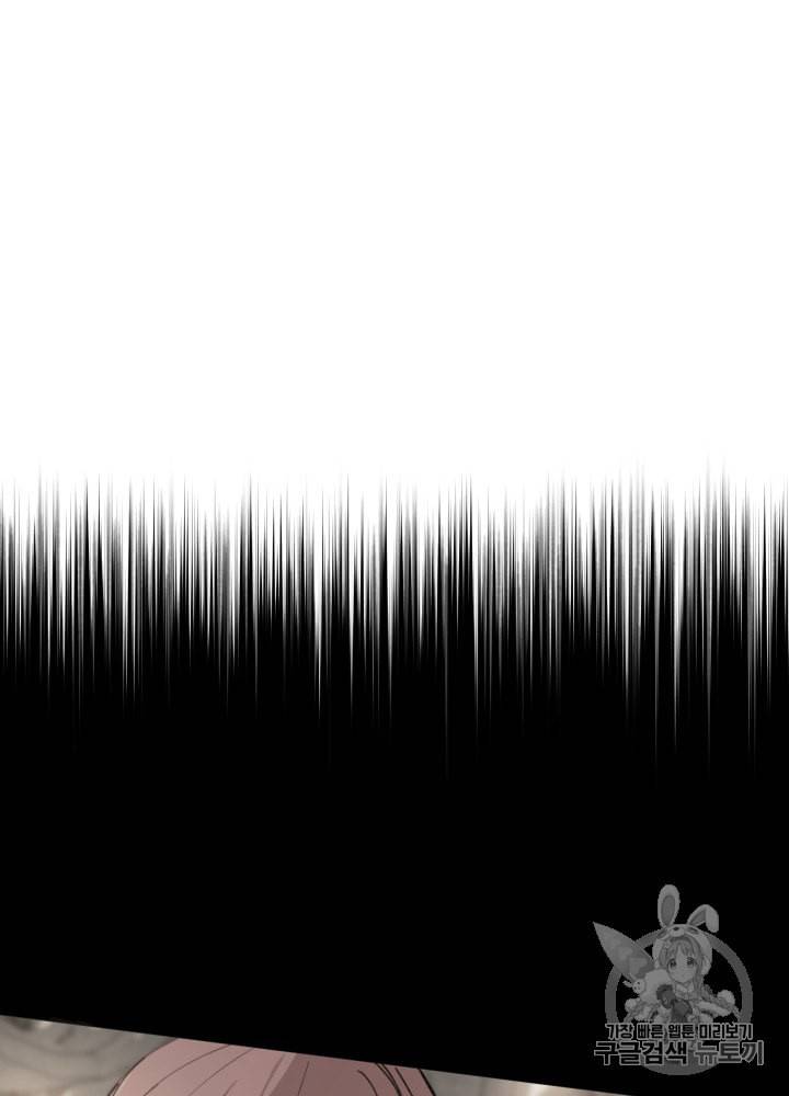 라미아 오르페가 죽었다 35화 16