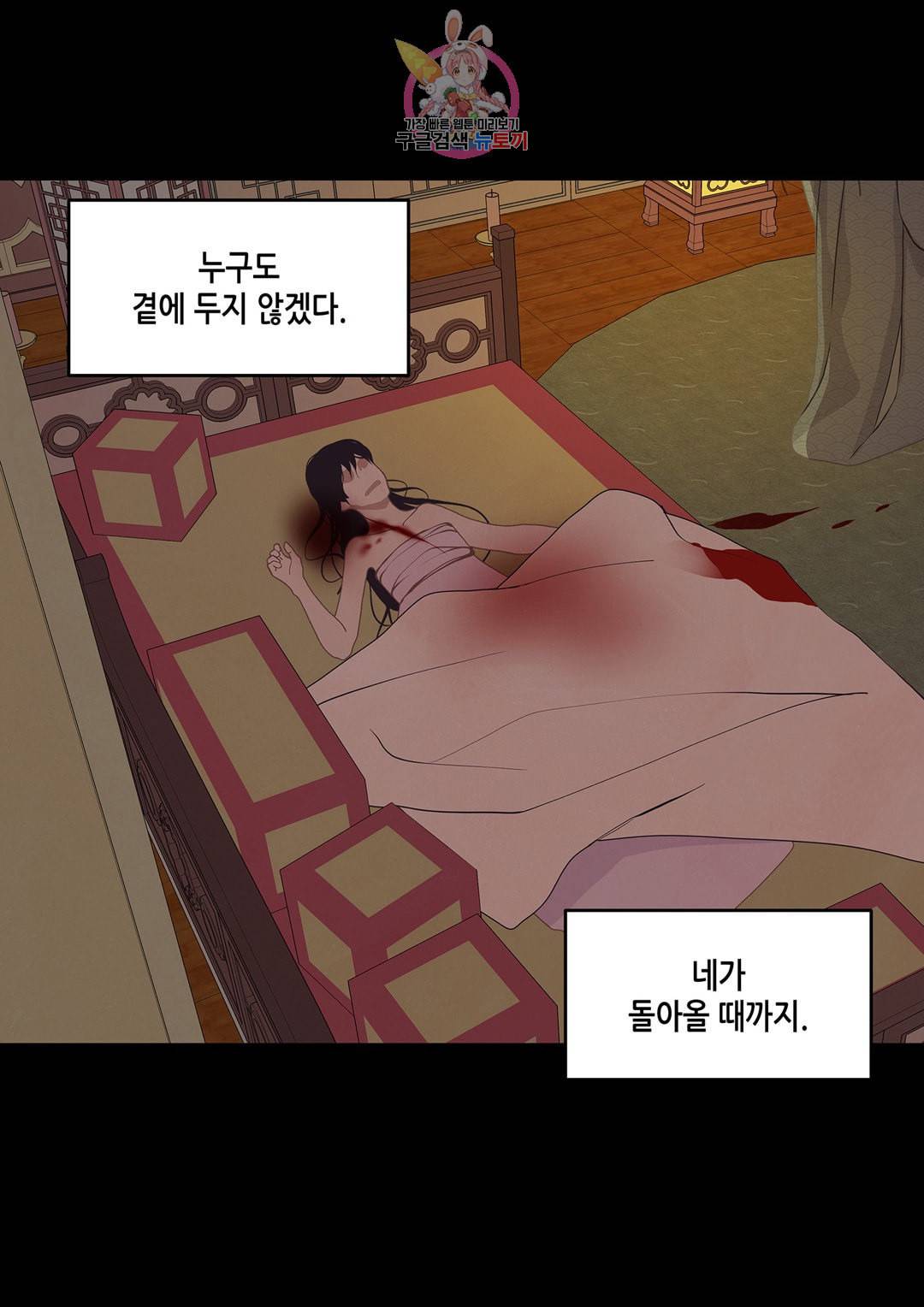 바르도의 궁 22화 3