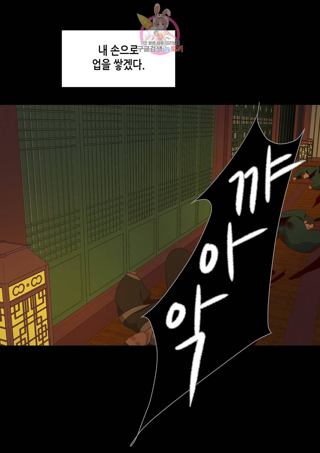바르도의 궁 22화 4
