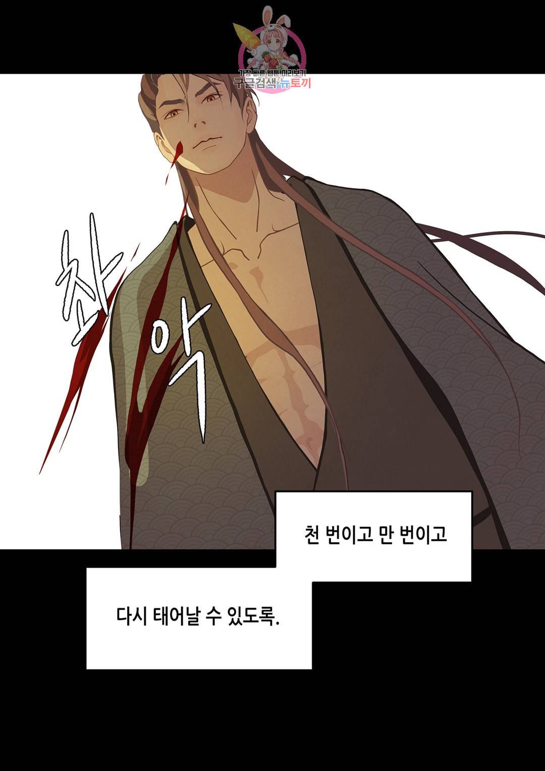 바르도의 궁 22화 5