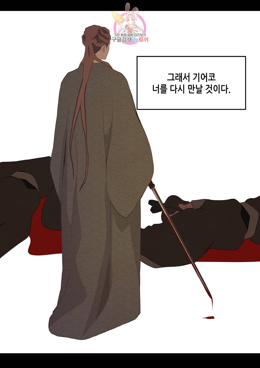 바르도의 궁 22화 6