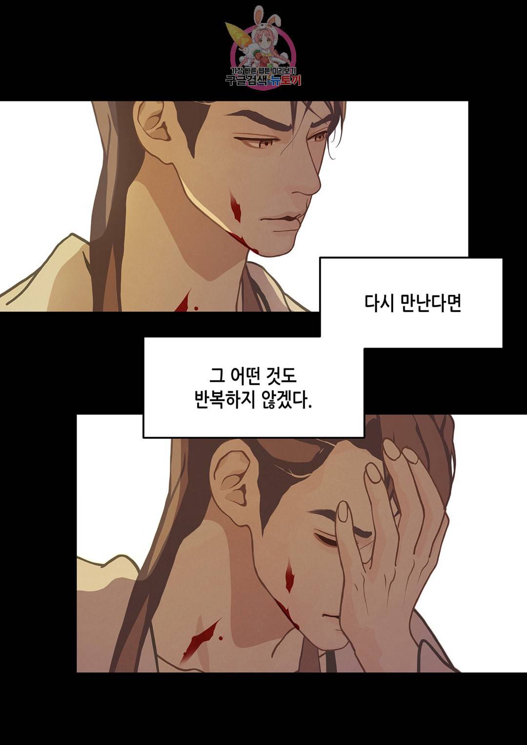 바르도의 궁 22화 7