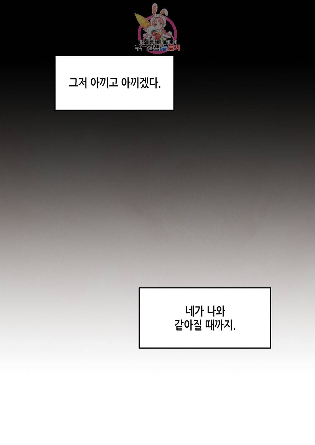 바르도의 궁 22화 8