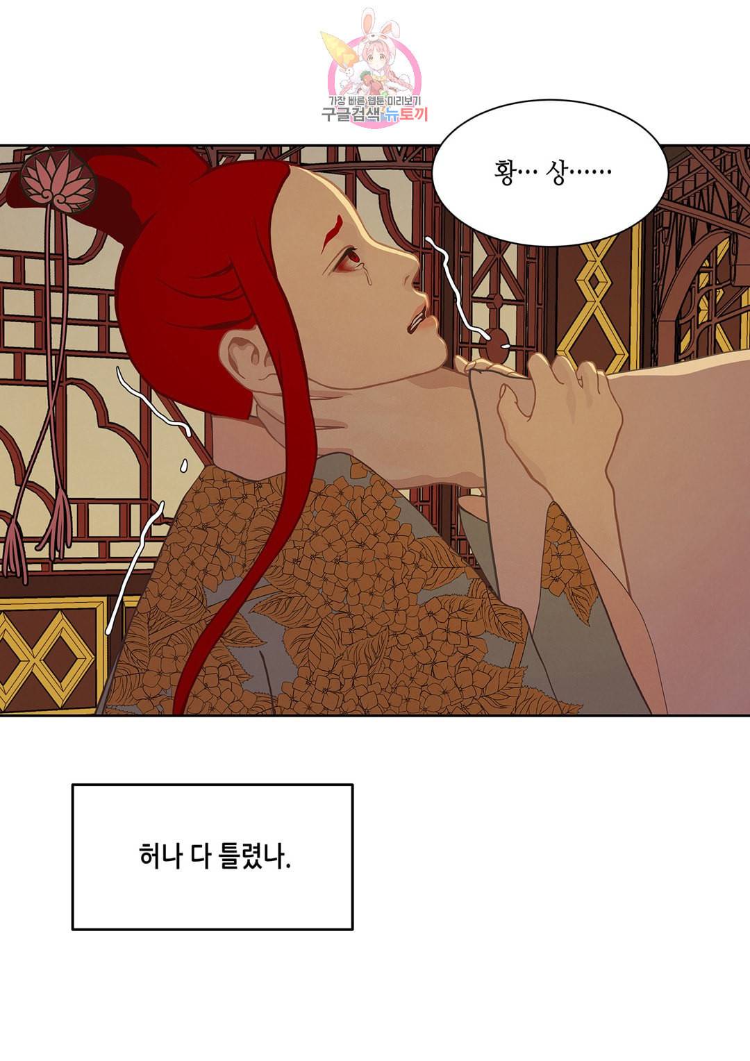 바르도의 궁 22화 10