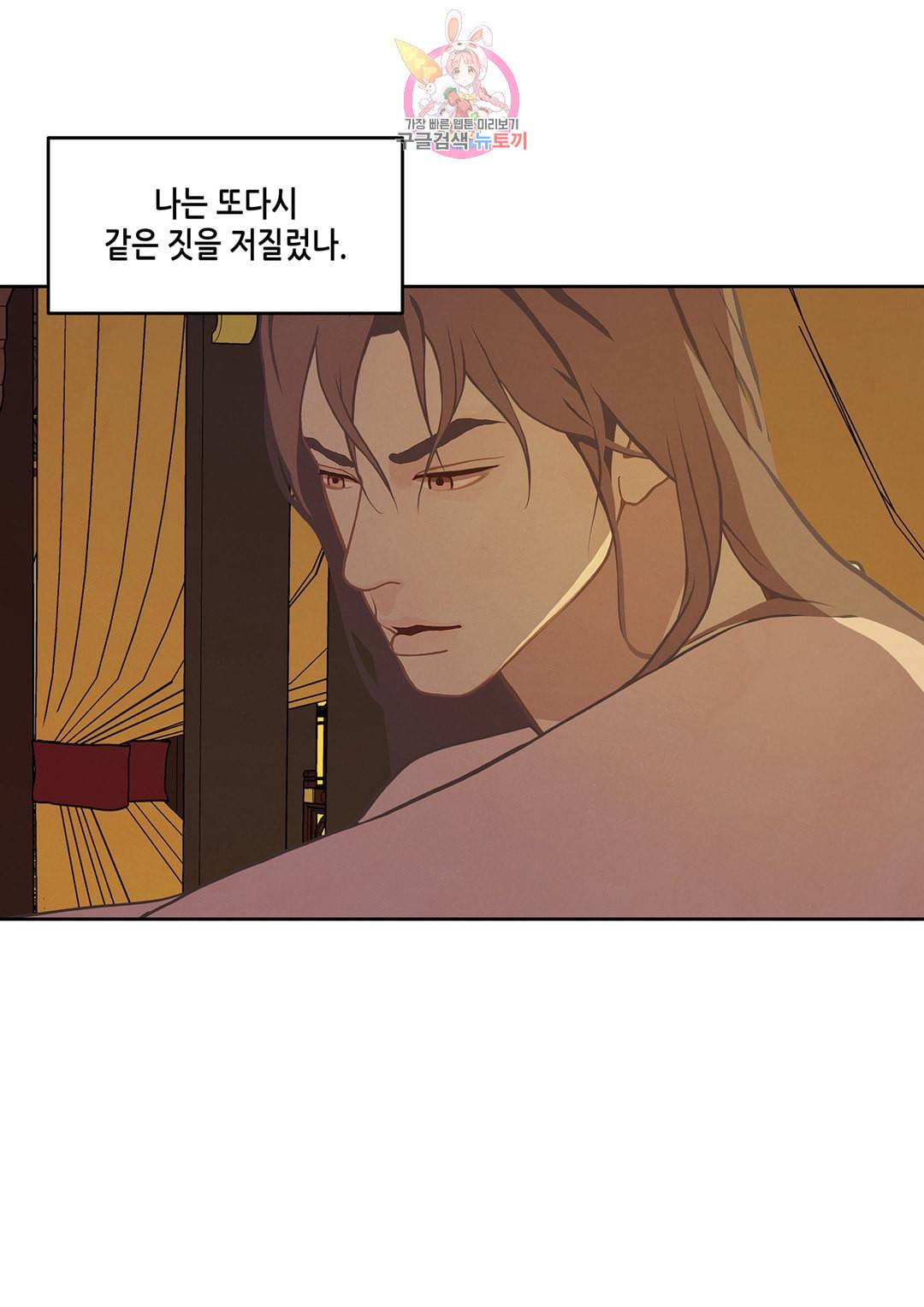바르도의 궁 22화 11