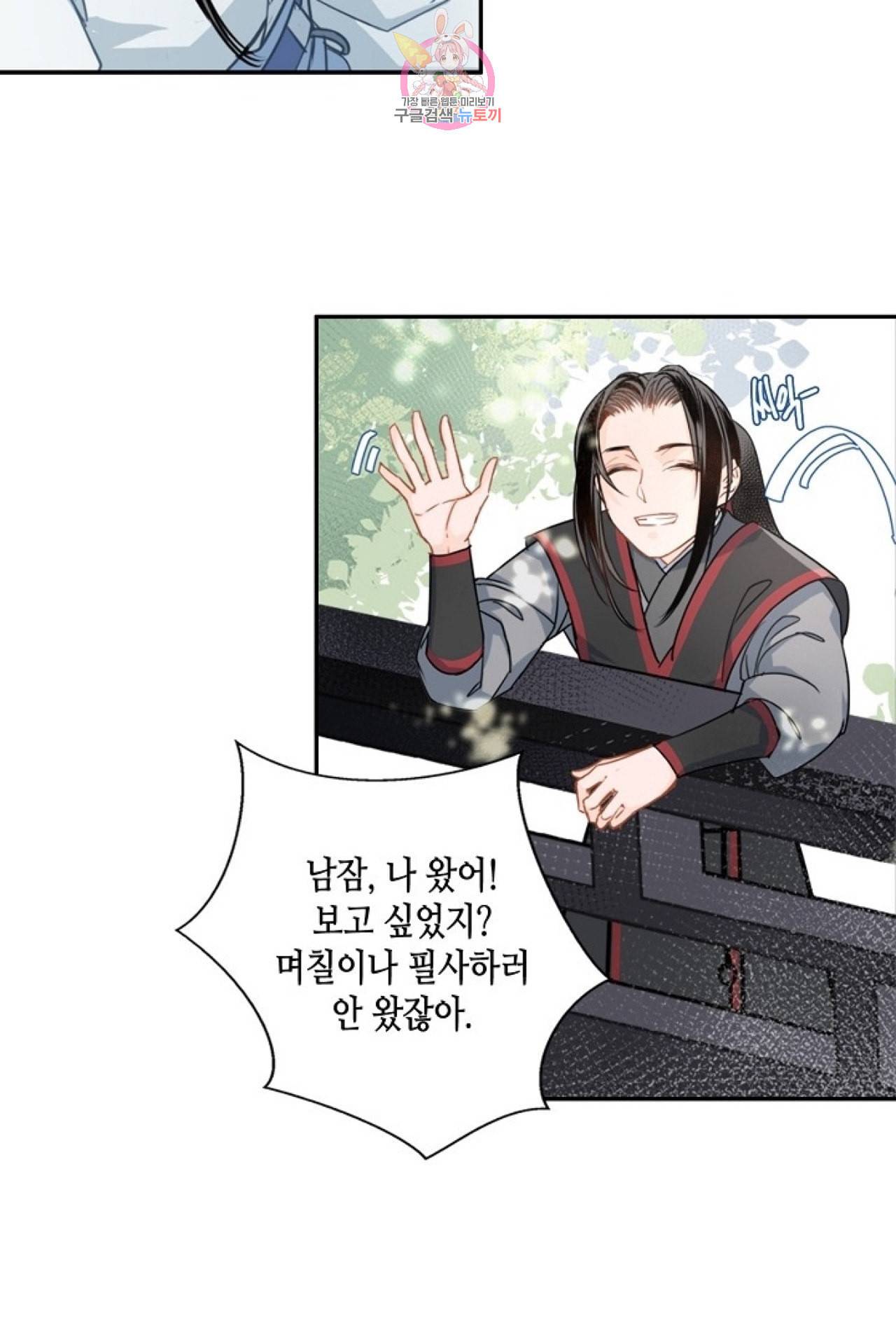 마도조사 42화 4