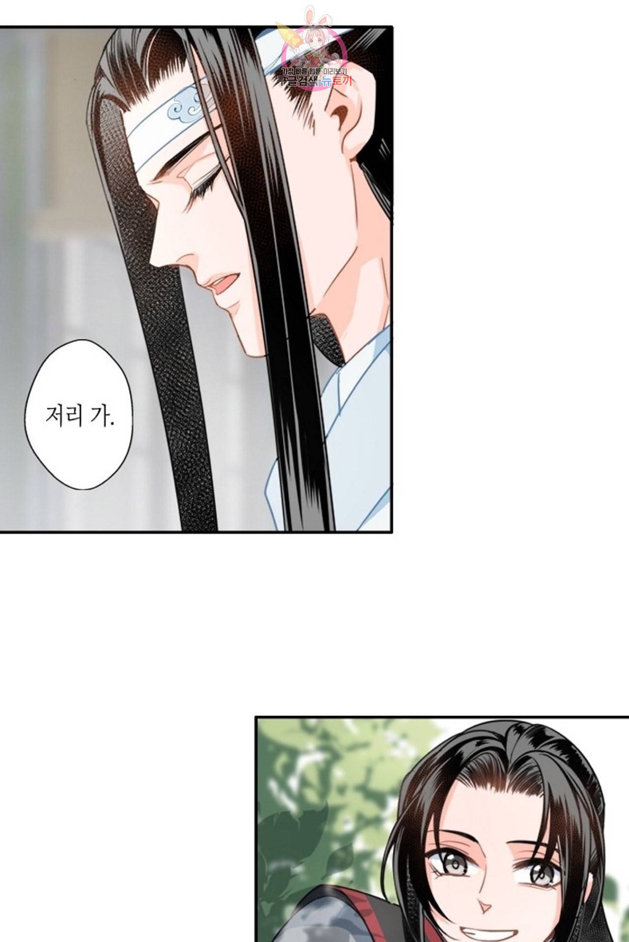 마도조사 42화 5