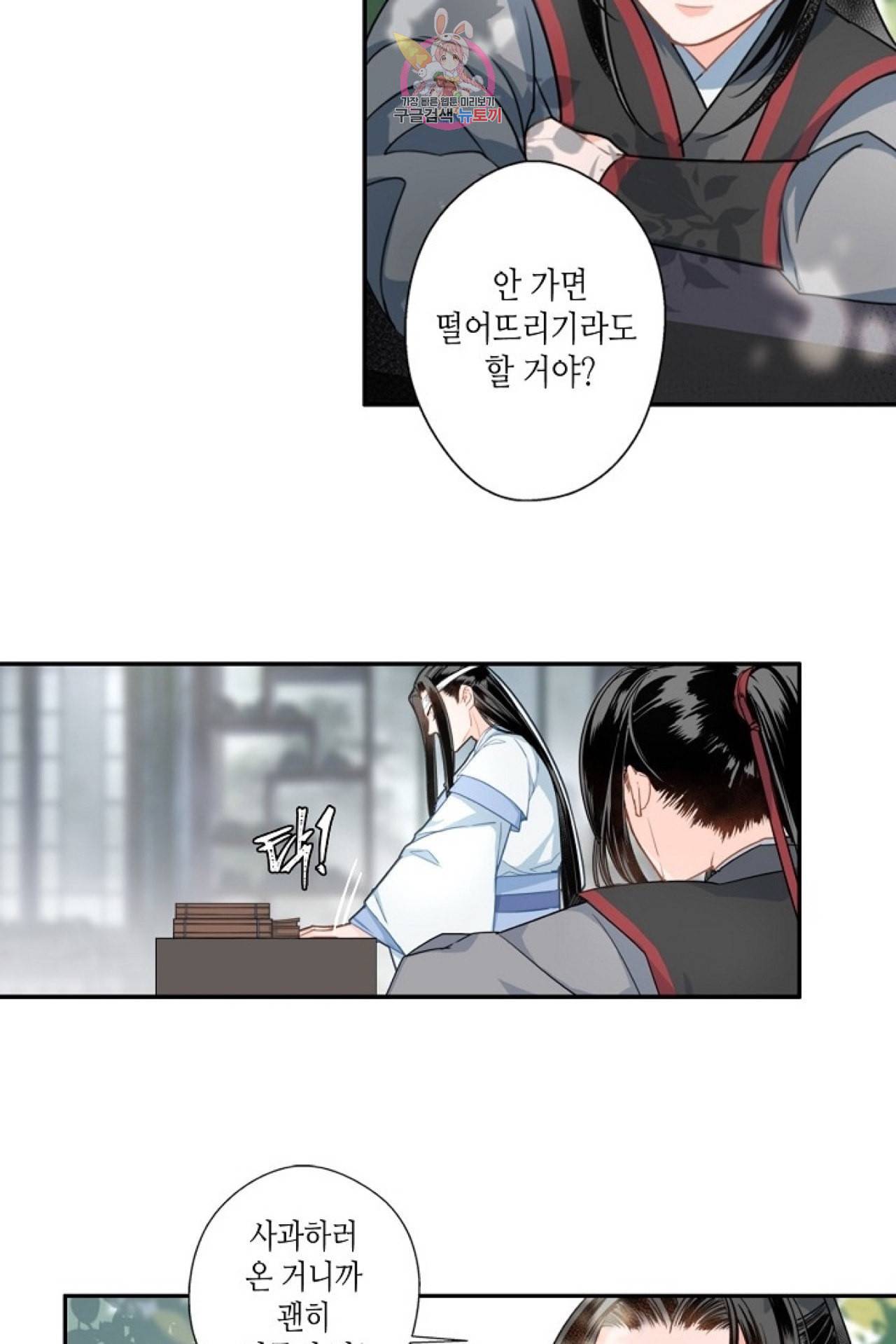 마도조사 42화 6