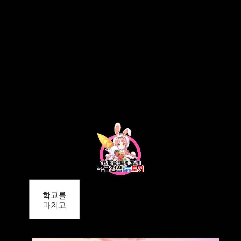 4주 애인 10화 1