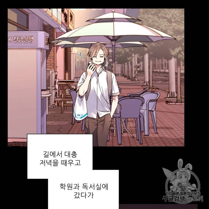 4주 애인 10화 3