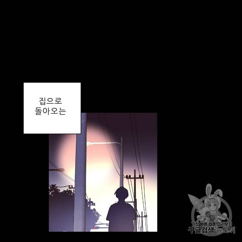 4주 애인 10화 5