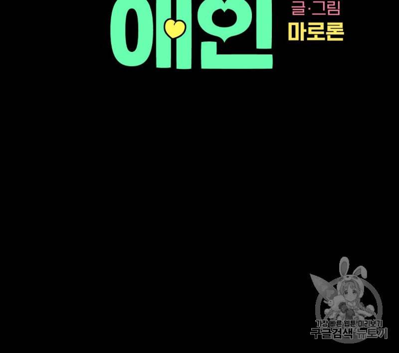 4주 애인 10화 14