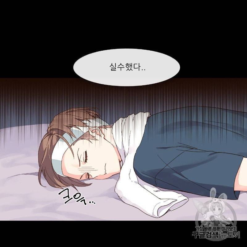 4주 애인 10화 19