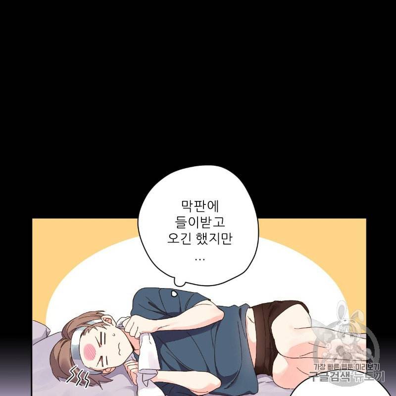4주 애인 10화 20