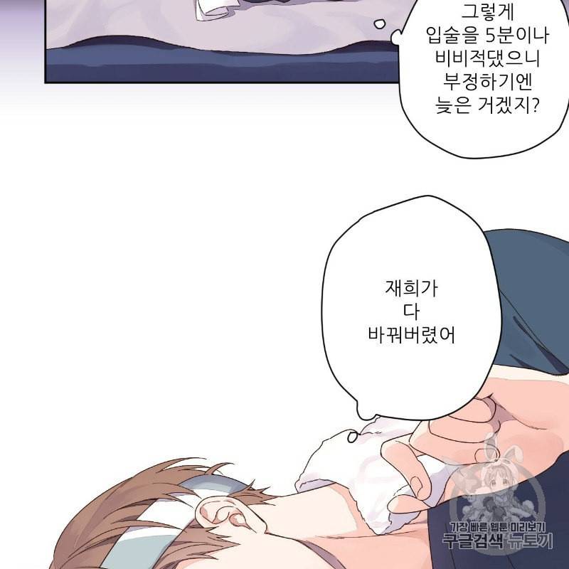 4주 애인 10화 21