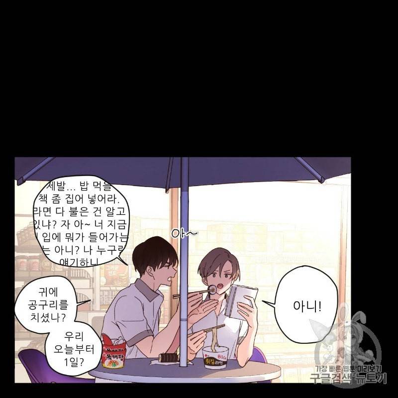 4주 애인 10화 24