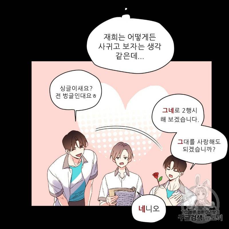 4주 애인 10화 31