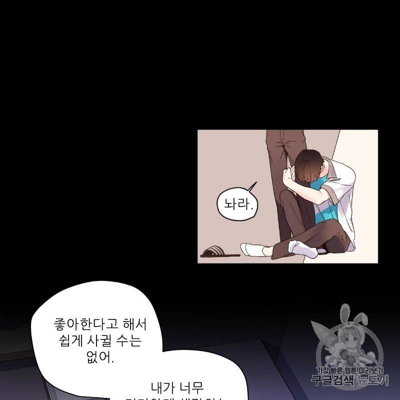 4주 애인 10화 32
