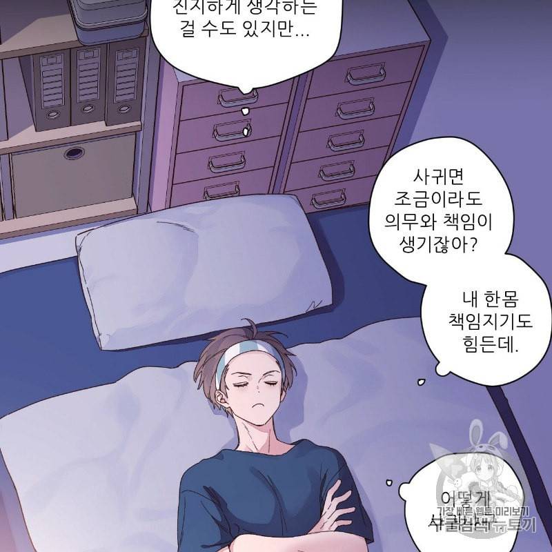 4주 애인 10화 33