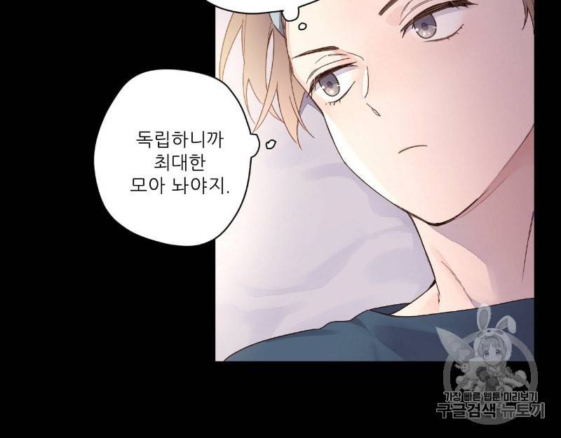 4주 애인 10화 35