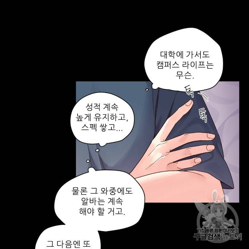 4주 애인 10화 36