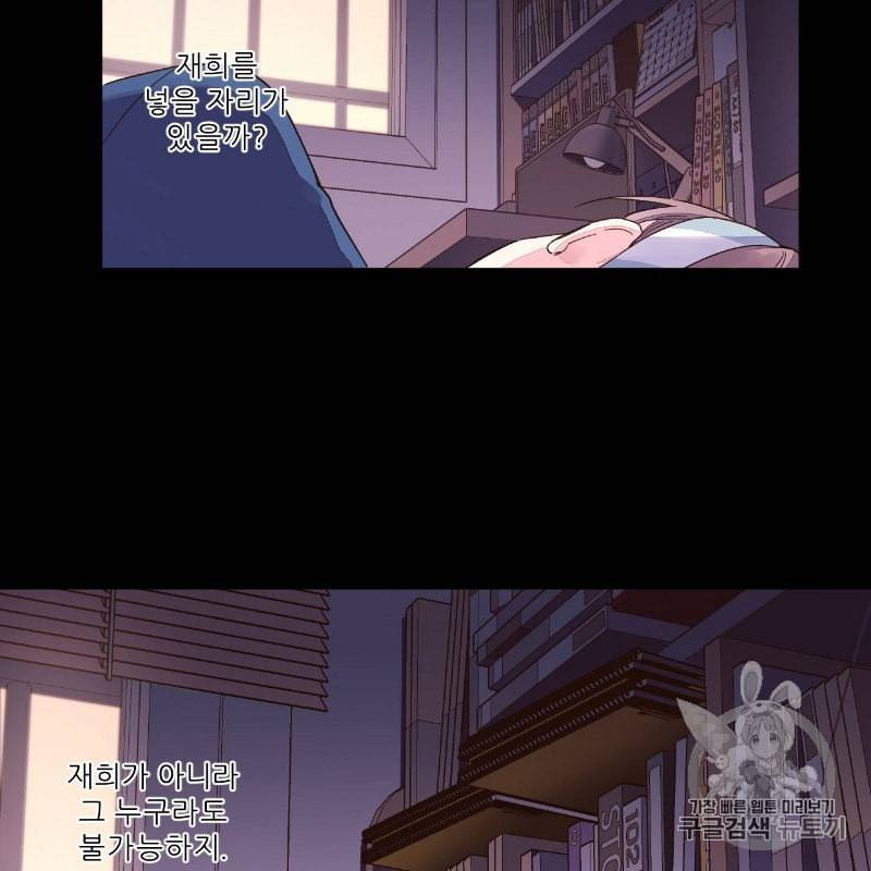 4주 애인 10화 38