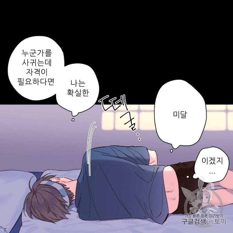 4주 애인 10화 40
