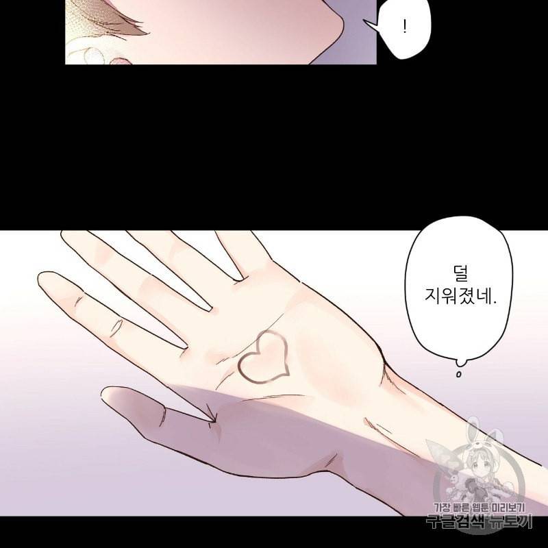 4주 애인 10화 42