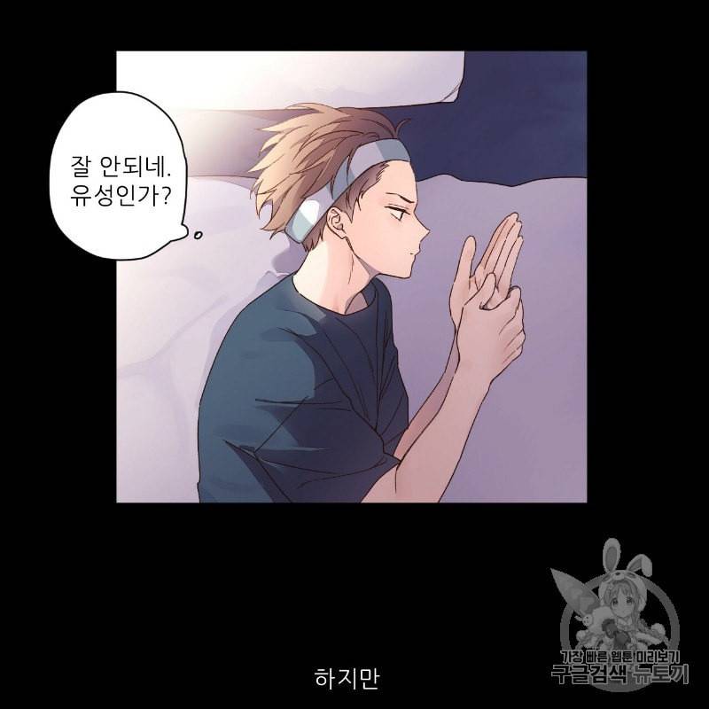 4주 애인 10화 43