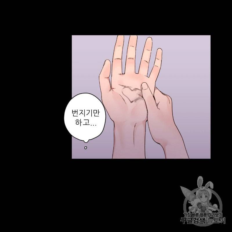4주 애인 10화 44