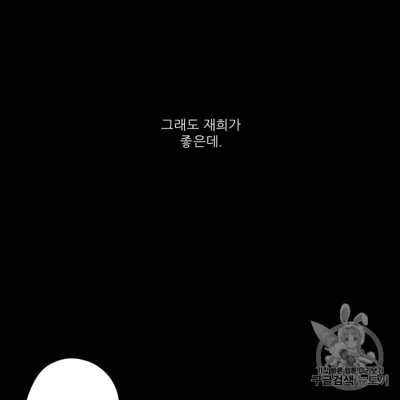4주 애인 10화 45
