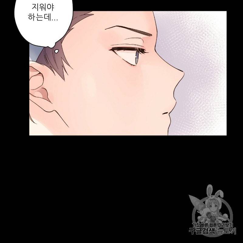 4주 애인 10화 46