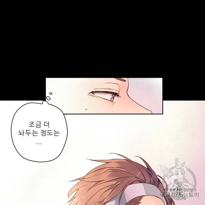 4주 애인 10화 48