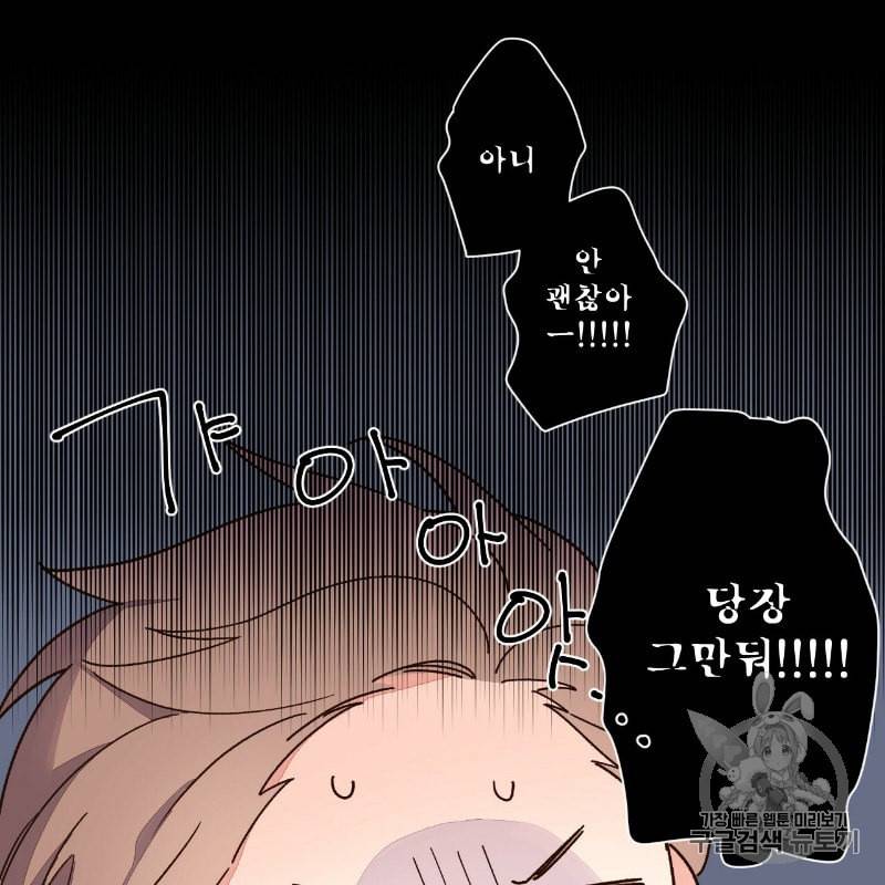 4주 애인 10화 51