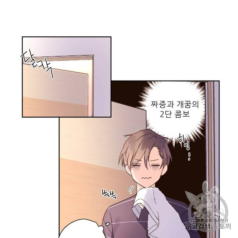 4주 애인 10화 55