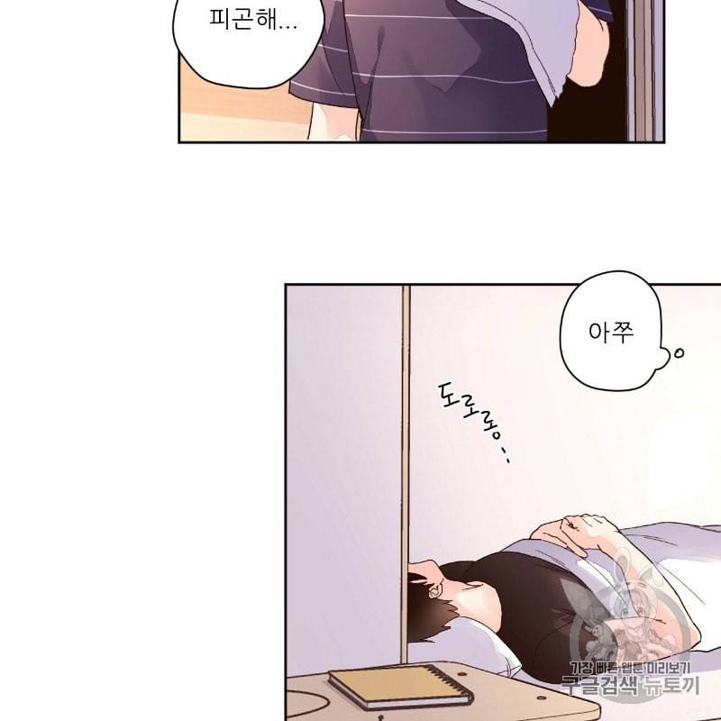 4주 애인 10화 56