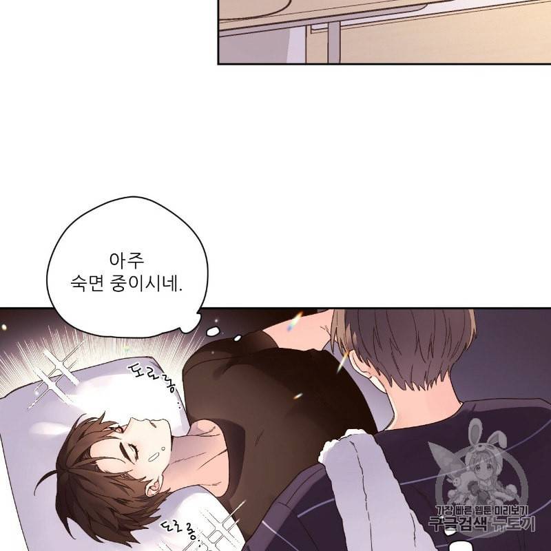4주 애인 10화 57