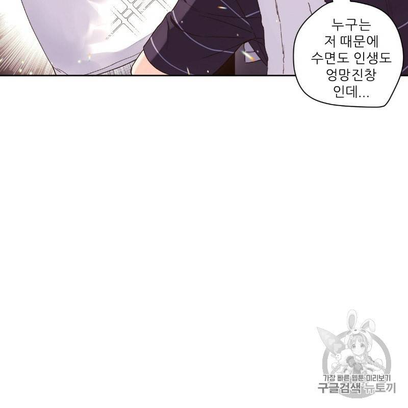 4주 애인 10화 58