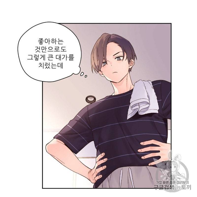 4주 애인 10화 59
